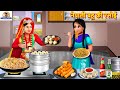      bahu ki rasoi  hindi kahani  moral stories  bedtime stories  saas bahu