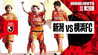 【アルビレックス新潟×横浜ＦＣ｜ハイライト】2023明治安田生命J1リーグ 第28節 | 2023シーズン｜Jリーグ