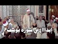 الشيخ محمد شبيب أول سورة يوسف عزاء نادر بميت غمر دنديط 1983م الشيخ محمد شبيب أول سورة يوسف عزاء نادر بميت غمر دنديط 1983م