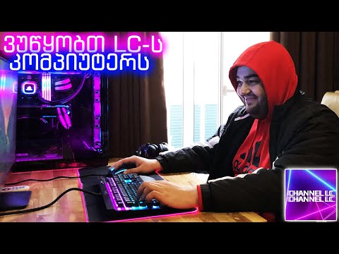 ვიდეო: როგორ დავუშვათ კომპიუტერი