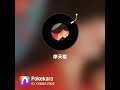 岩崎宏美「摩天楼」(cover)