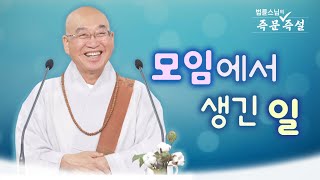 1937. 모임에서 생긴 일