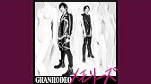 Granrodeo 僕だけの歌 Youtube