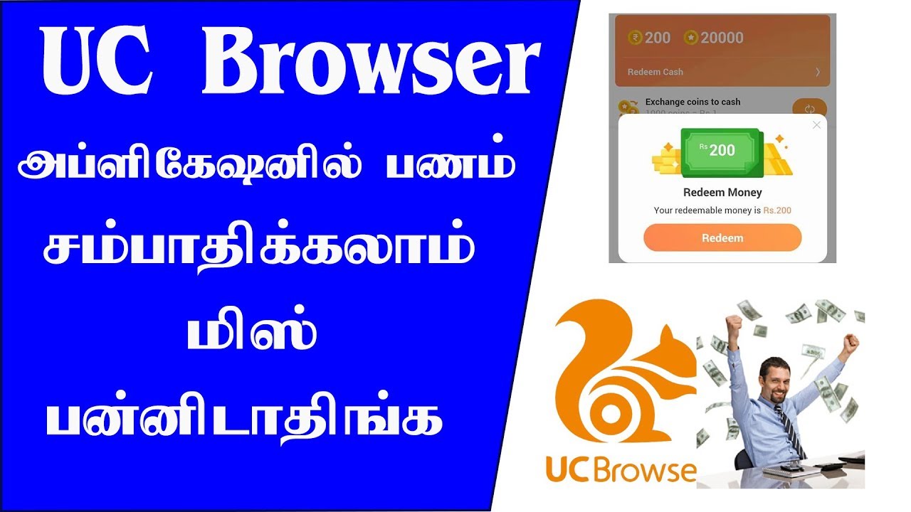 How to Earn Money From UC Browser