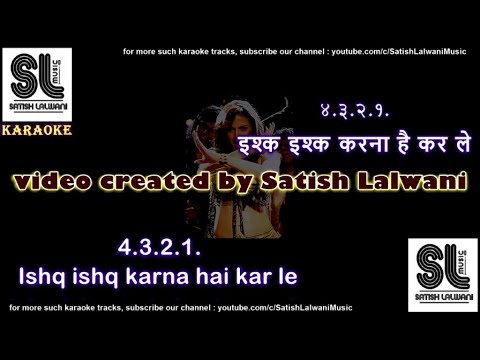 Dhoom Macha le Dhoom  clean karaoke with scrolling lyrics