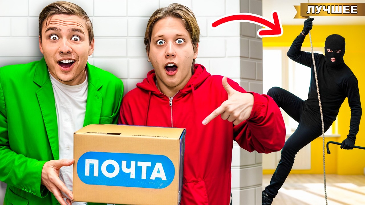 Что-то Случилось с Нашей Посылкой!