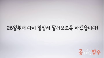 [공지] 10월 23~25일 휴방합니다.  26일에 봬요!