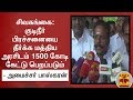 New video by Thanthi TV on YouTube