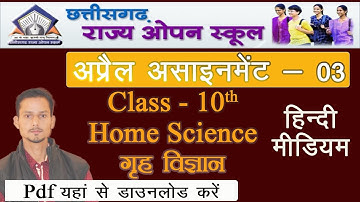 C.G. Open School 10th Home Science Assignment answer 2021