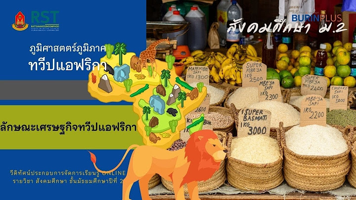 ปัญหาสำคัญด้านเศรษฐกิจของทวีปแอฟริกาที่ประเทศต่าง ๆ ต้องเผชิญอยู่เสมอ คือ