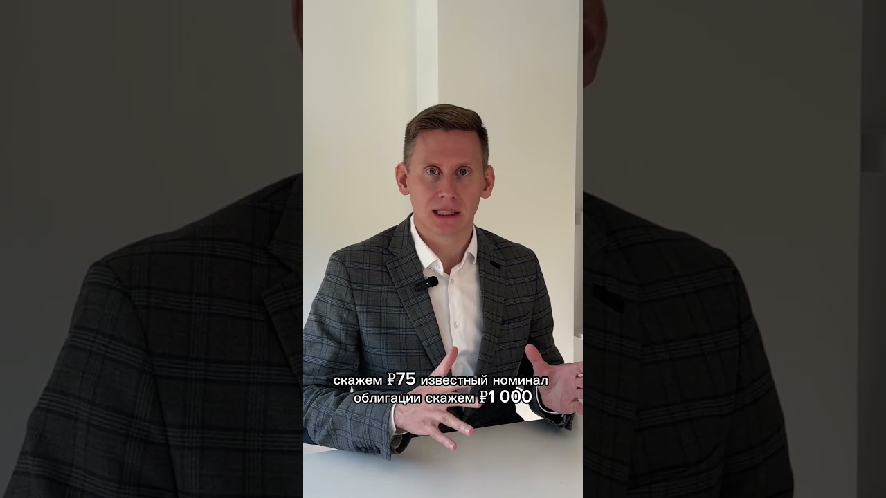 Как посчитать купонную доходность по облигациям 