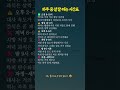 하루 중 살 잘 찌는 시간표