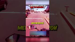 Развозил пиццу НО НАТКНУЛСЯ НА НЕГО...💀 #shorts @bensgara...