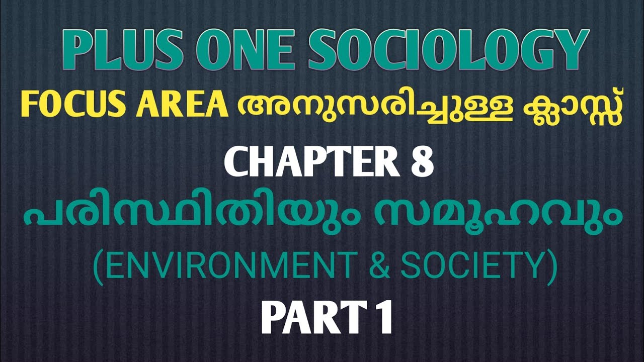sociology assignment malayalam