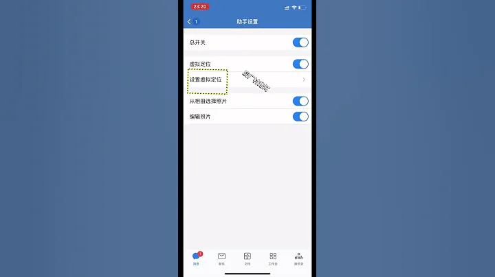 企業微信4.0.9 遠程打卡 在家打卡 蘋果IOS自簽版 - 天天要聞
