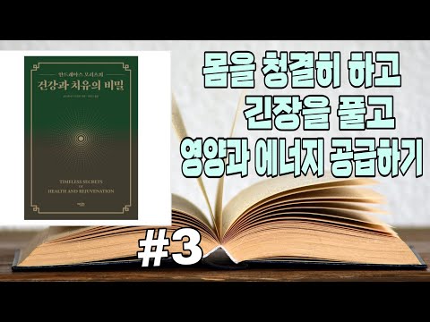 건강과 치유의 비밀/질병의 가장 흔한 네 가지 원인/간과 쓸개의 담석/안드레아스 모리츠 지음/정진근 옮김/에디터 펴냄