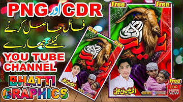 How To Creat EID ul Adha Design 2021 CDR and PNG Free Dowbload Now
