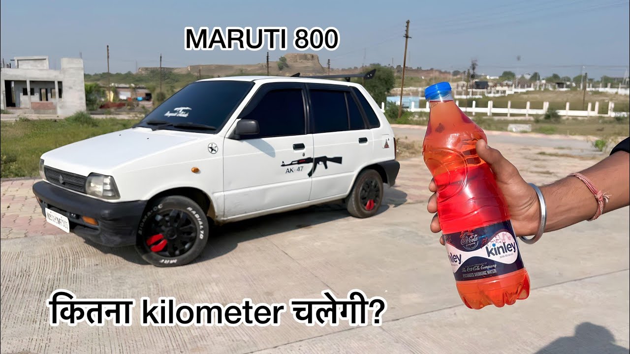 🤔 𝗠𝗮𝗿𝘂𝘁𝗶 𝟴𝟬𝟬 𝟭 𝗹𝗶𝘁𝗿𝗲 मे कितना चलेगा? Mileage 𝘁𝗲𝘀𝘁? 𝗠𝗮𝗻𝗴𝗲𝘀𝗵 𝗦𝗵𝗶𝗻𝗱𝗲