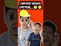 বাঙালি পাবলিক VS Fire Service 🤣🤣 funny video #funny #shorts