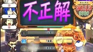 【QMA5】賢竜杯Ⅴ～翔～　一回戦第1試合