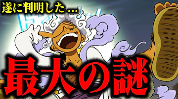 ワンピース4話