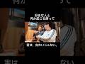 【飲食あるある】恋愛になる席、だいたいここ。 #shorts #飲食店 #レストラン #あるある #恋愛 #兄弟 #雑学 #心理学