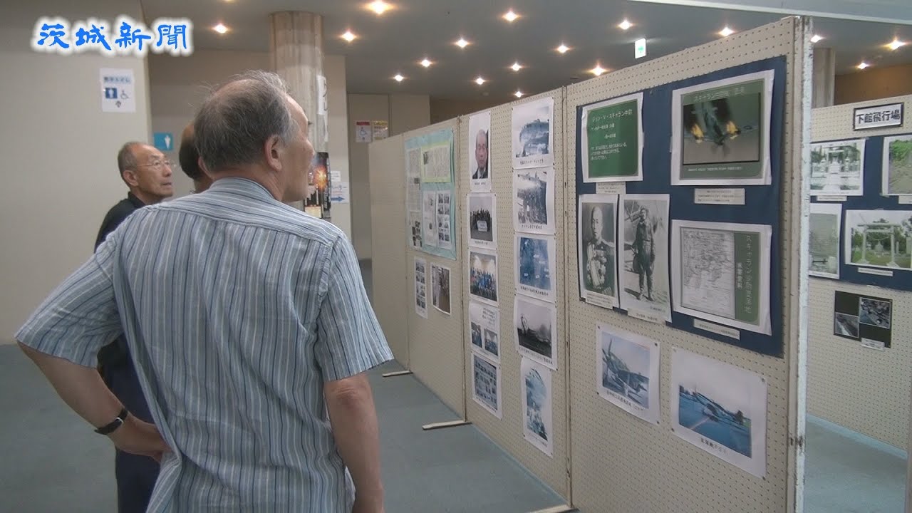 太平洋戦争を後世に伝える写真や遺品の展示会 筑西 Youtube