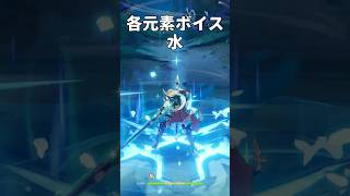 各元素に応じてボイスが変わるファルカ!【原神】