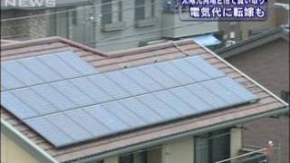家庭の太陽光発電　きょうから2倍で買い取り（09/11/01）