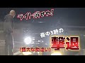 【違法改造】深夜の高速で車高の低いハの字切ってる奴に喧嘩を売られて絡んだ結果【大嫌い】