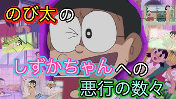 Skachat ドラえもんのび太風呂場 Mp3 Besplatno Smotret Mp4 Video