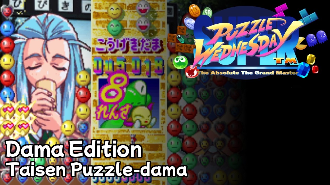 Winゲームです！ Puzzle Wednesday: Dama Edition | Taisen Puzzle-dama - YouTube