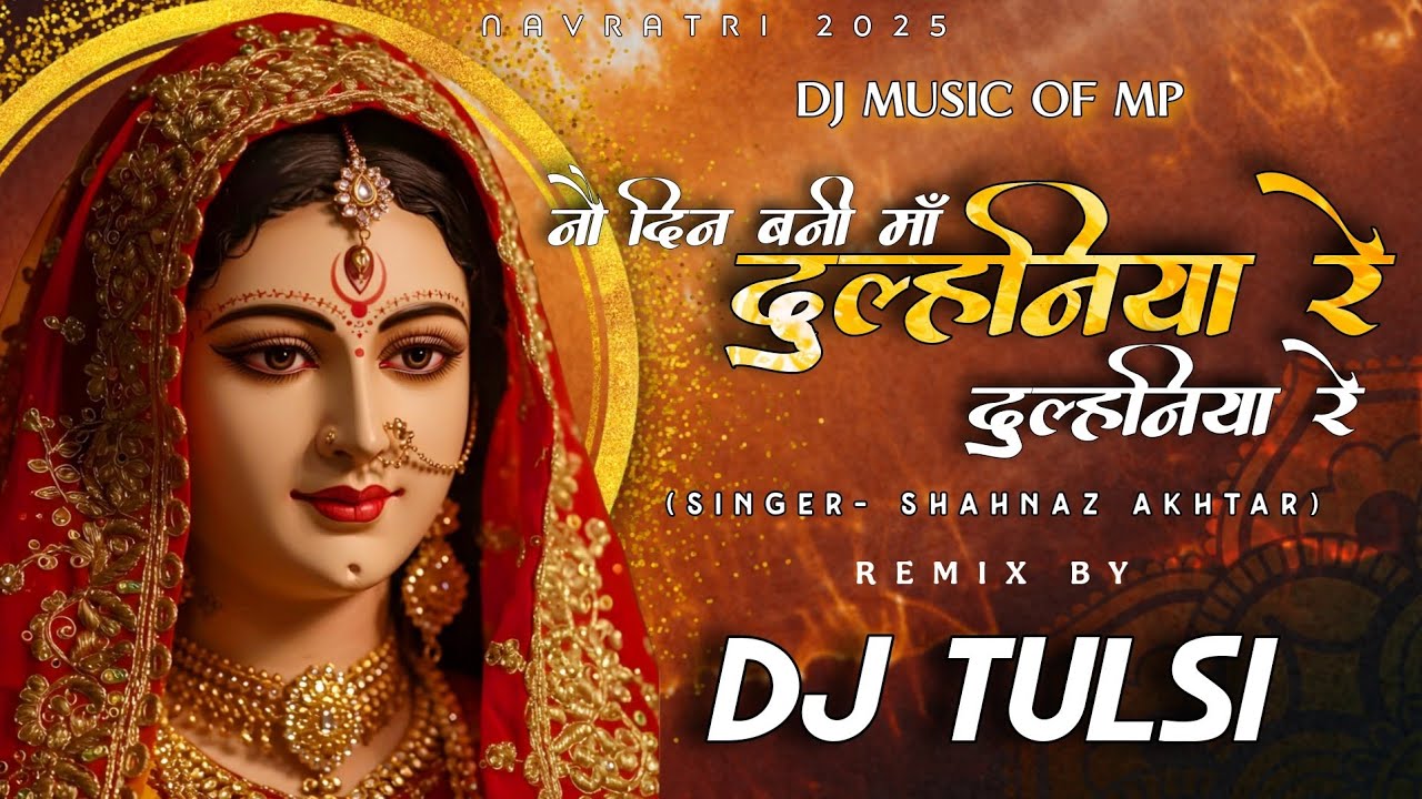 Dulhaniya Re Nau Din Bani Maa Dj Tulsi  #Navratrinewdjsong  (Dj Music Of Mp)
