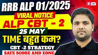RRB ALP New Vacancy 2026 | ALP Exam Date | ALP Preparation Strategy | ALP Safe Score and Exp Cut off