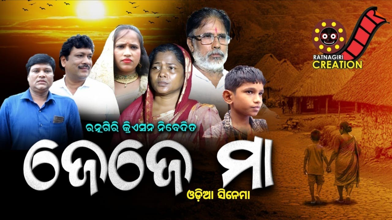ଜେଜେ ମା : ଅଳିଆ ଗଦାର ନଷ୍ଟ କୀଟ ନୁହଁ #JEJE MAA