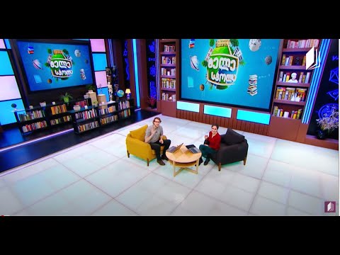 ზოგადი ინგლისური / General English - Parts of the Body; Present Perfect Simple Tense #ტელესკოლა