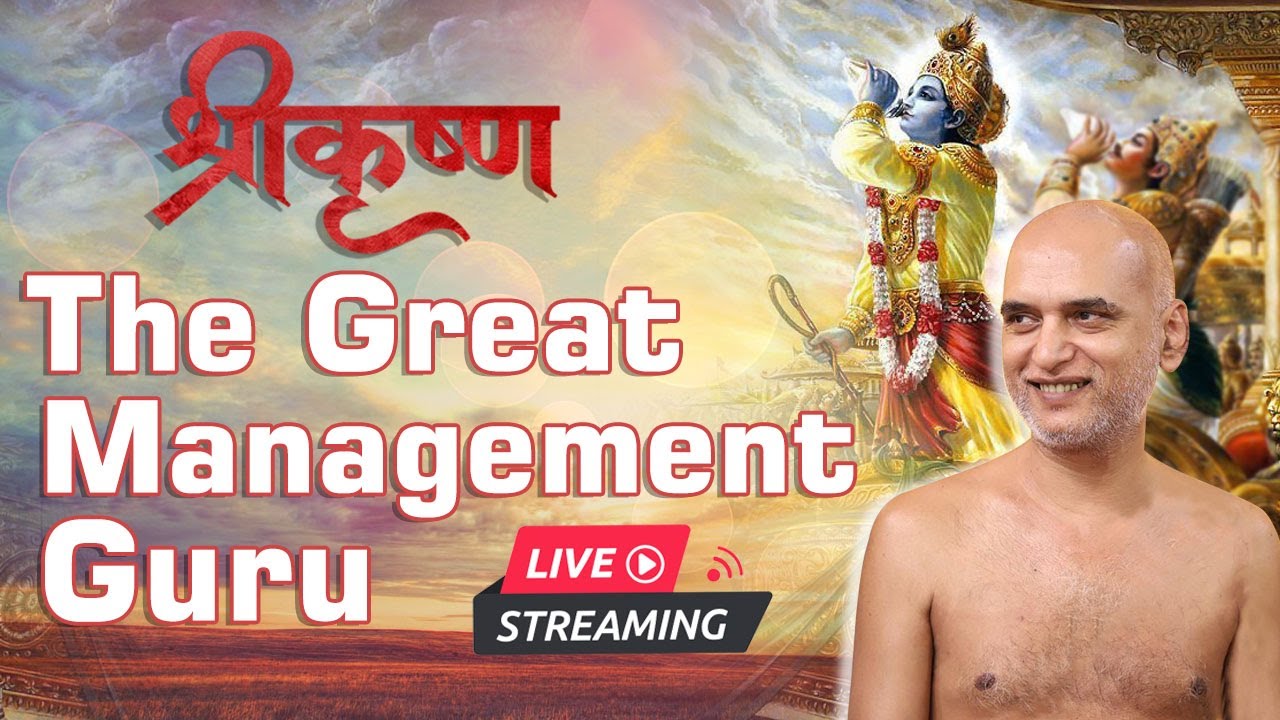 श्री कृष्ण The great Management Guru | जन्माष्टमी विशेष | 7 Sep 2023 | MuniVeersagar Ji #janmashtami