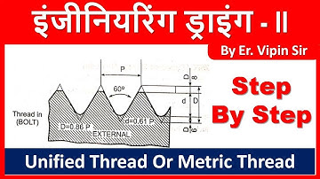 Unified Thread Or Metric Thread //इंजीनियरिंग ड्राइंग  //  By Er. Vipin Sir