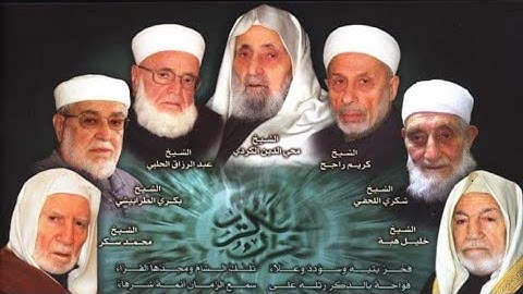 تلاوة نادرة لشيوخ قراء الشام سورة الفاتحة