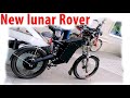 New lunar Rover 11кВт / Новый луноход