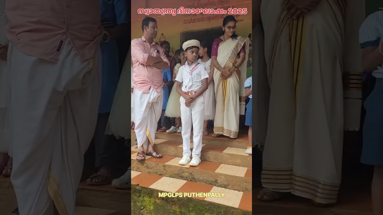 സ്വാതന്ത്ര്യദിനാഘോഷം2025@MPGLPS PUTHENPALLY 