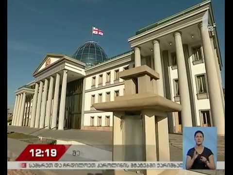 „იბერიას“ წარმომადგენლები პრეზიდენტს ხვდებიან