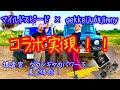 ミニホブス捜査官のジムニーにダウンギヤ装着！捜査官ダウンギヤの凄さを実感の巻