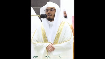 إِنَّ بَطۡشَ رَبِّكَ لَشَدِيدٌ ~ تلاوة من سورة البروج بصوت الشيخ ياسر الدوسري