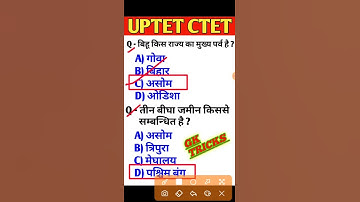 UPTET CTET // evs for uptet // gk tricks in hindi // uptet evs practice set // #shorts