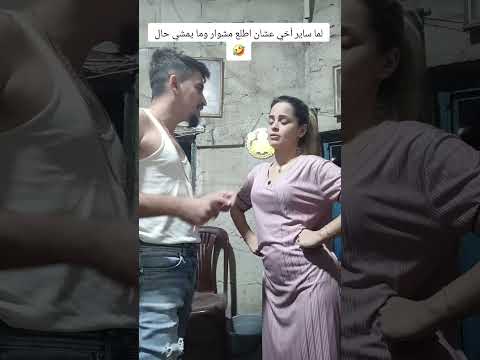 Video اكسبلور Foryou الشعبالصينيمالهحل لبنان Fypシ Viral Tiktokvideo انا وبنتي انا واخي