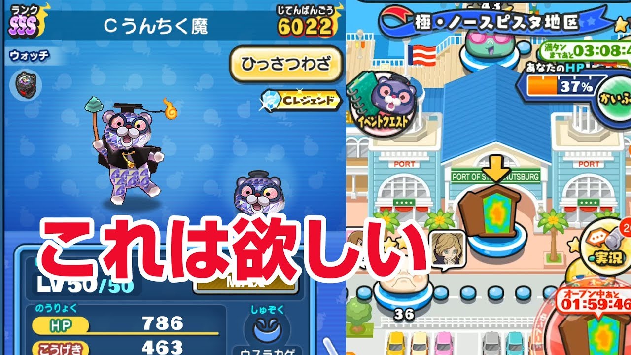 ぷにぷに攻略 Cうんちく魔の必殺技 うんざりうんちく地獄g 妖怪ウォッチ 気まぐれゲート Youtube ぷにぷに攻略 Cうんちく魔の必殺技 うんざりうんちく地獄g 妖怪ウォッチ 気まぐれゲート Youtube