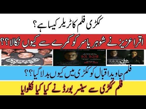 Review Of Film Kukri Trailer| Javed Iqbal Film Trailer | Yasir Hussain | Kukri Trailer | TLoMJ | MBG
