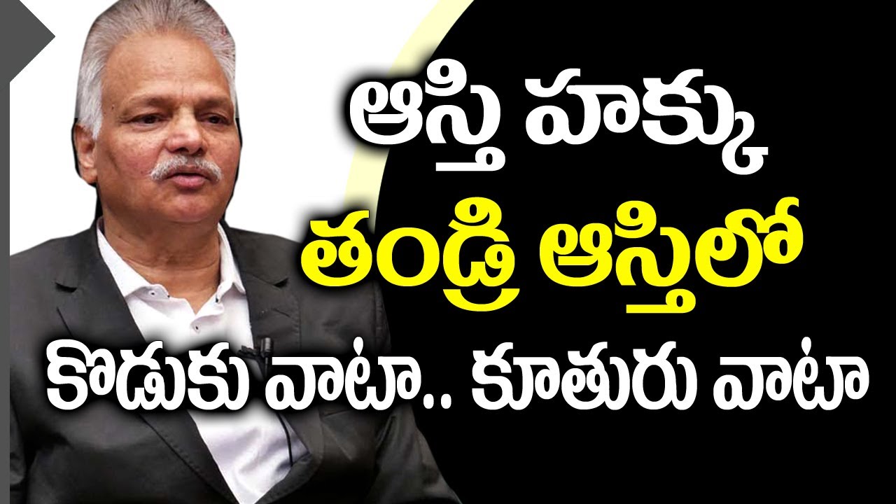 PROPERTY SHARING LEGAL RIGHTS FOR DAUGHTERS