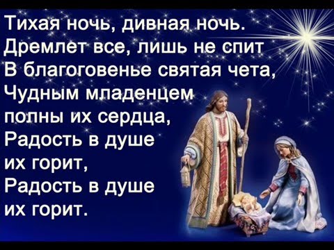 Песня дивная ночь